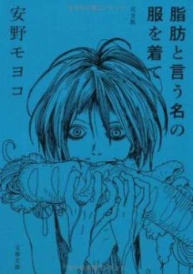 Copertina di In the Clothes named fat