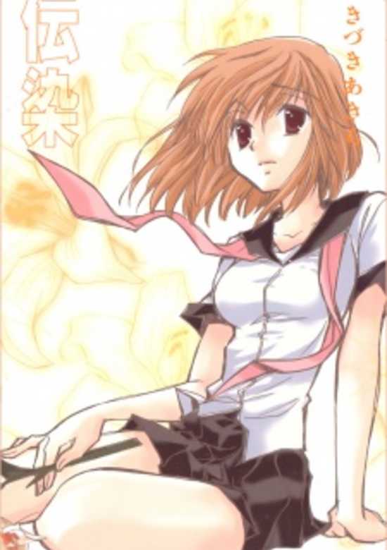 Copertina di Densen Complex