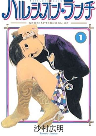 Copertina di Halcyon Lunch