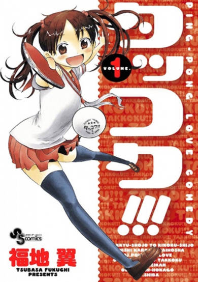 Copertina di Takkoku!!!