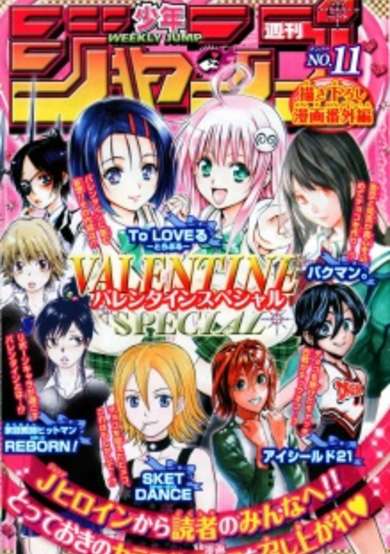 Copertina di Kakioroshi Manga Bangai-hen: Valentine Special
