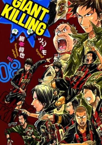 Copertina di Giant Killing