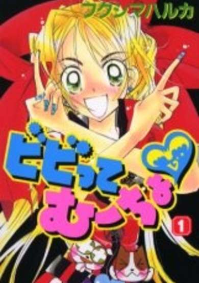 Copertina di Bibitte Mucho