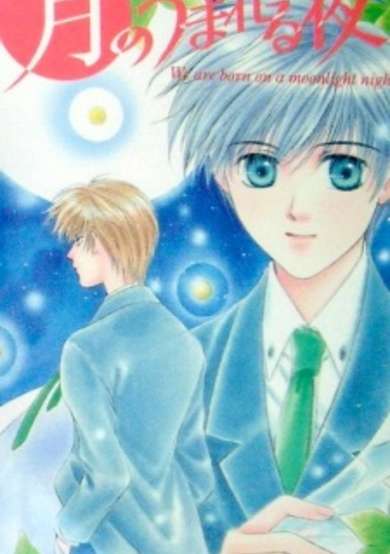Copertina di Tsuki no Umareru Yoru