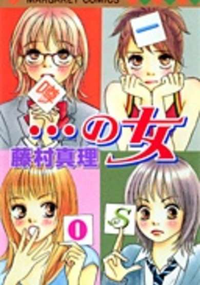 Copertina di ...no Onna