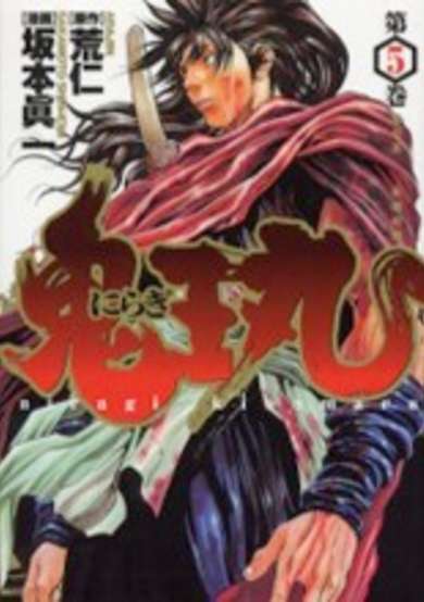 Copertina di Niragi Kioumaru