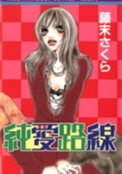 Copertina di Love Route