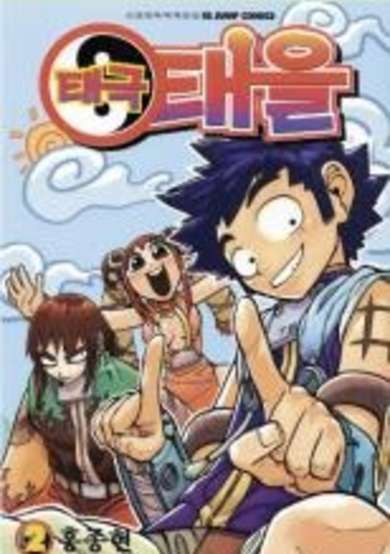 Copertina di Tae Guk