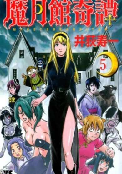 Copertina di Magetsukan Kitan