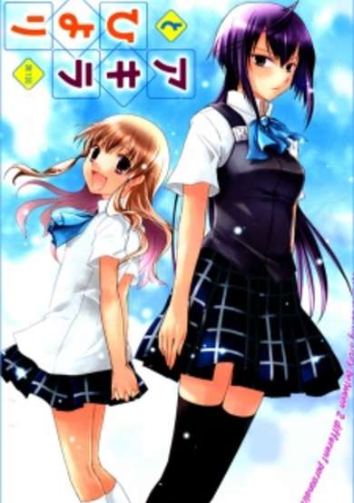Copertina di Akira and Hiyori