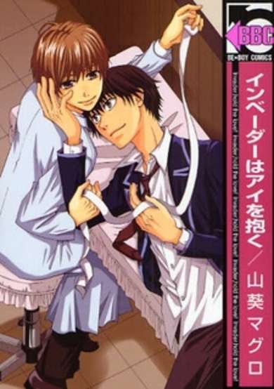 Copertina di Invader, Hold The Love!