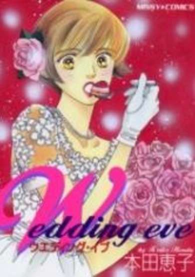 Copertina di Night Before Wedding