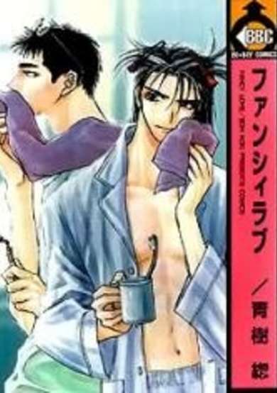 Copertina di Fancy Love