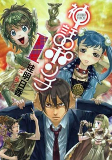 Copertina di Mythic Punch