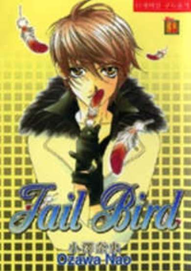 Copertina di Jail Bird
