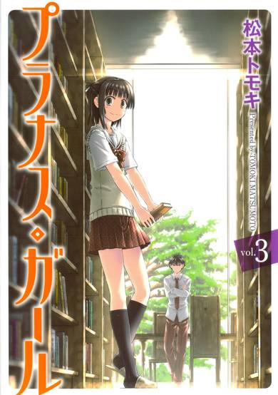 Copertina di Prunus Girl
