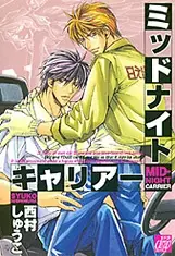 Copertina di Midnight Carrier