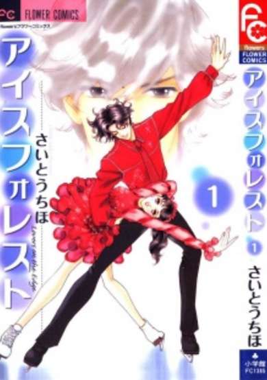 Copertina di Ice Forest
