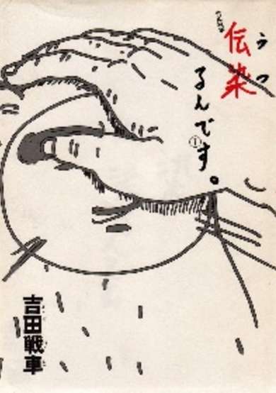 Copertina di Utsurun desu.