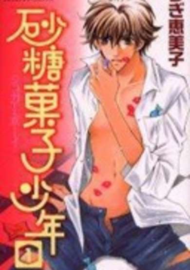 Copertina di Sugar Boy