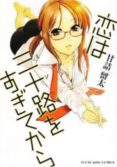 Copertina di Koi wa Misoji wo Sugite kara