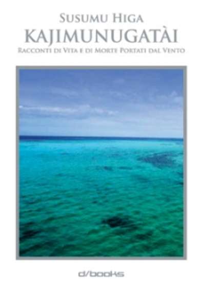 Copertina di Kajimunugatai