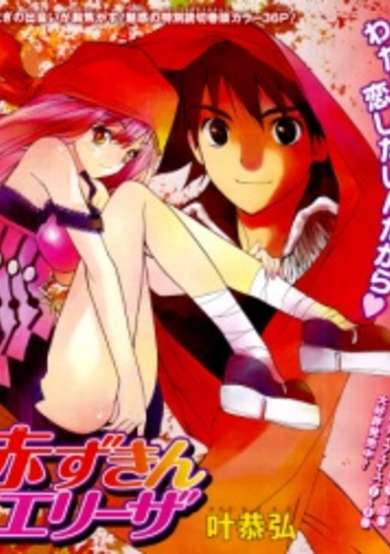 Copertina di Red Hood Eliza