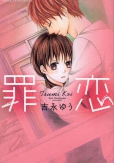 Copertina di Sinful Love