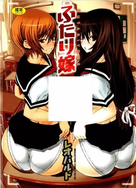 Copertina di Futariyome