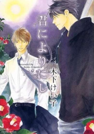 Copertina di Want to Depend on You