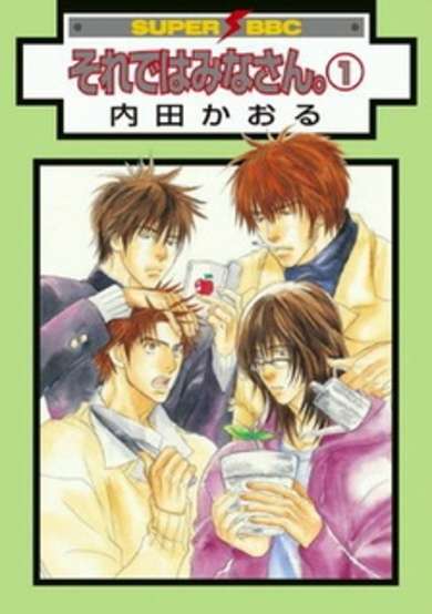 Copertina di Sore de wa Minasan