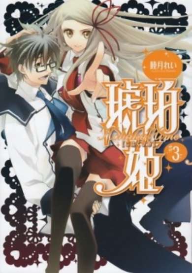 Copertina di Kohakuhime