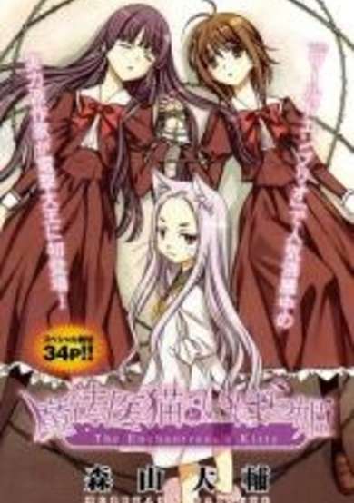 Copertina di Mahoui Neko to Ibarahime