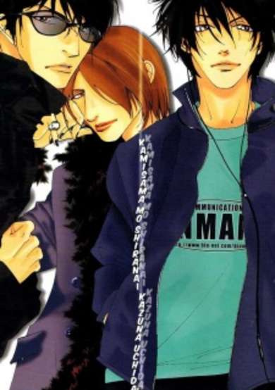 Copertina di Kamisama mo Shiranai