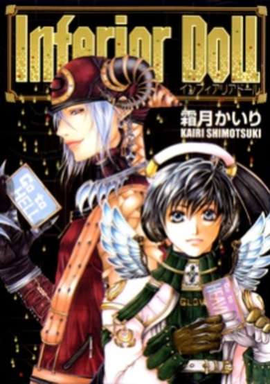 Copertina di Inferior Doll