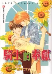 Copertina di Knight's Susume