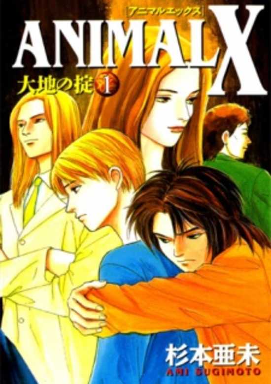 Copertina di Animal X-The Laws of the Earth