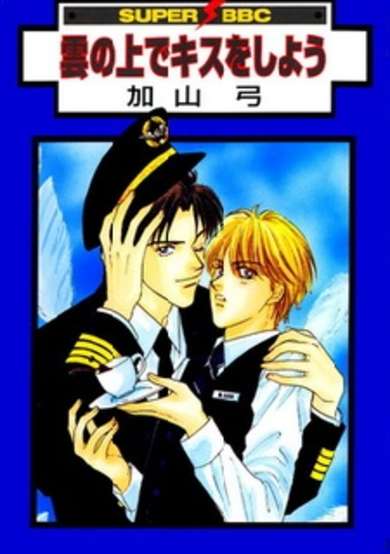 Copertina di Let's Kiss Above the Clouds