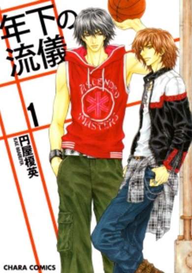 Copertina di Toshishita no Ryuugi