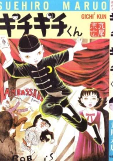 Copertina di Gichi Gichi Kun