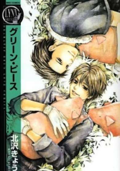 Copertina di Green Peace