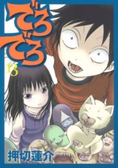 Copertina di Dero Dero