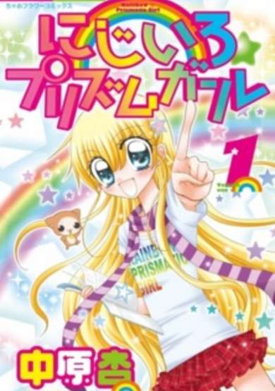 Copertina di Rainbow Prismatic Girl
