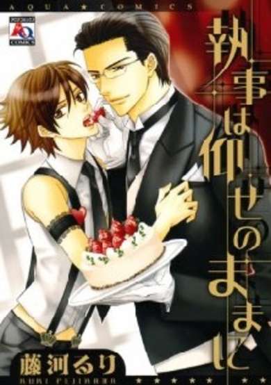 Copertina di Shitsuji wa Oose no Mama ni