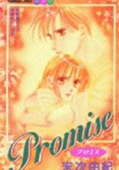 Copertina di Promise