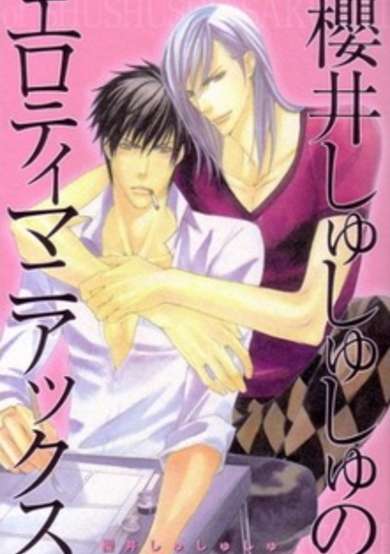Copertina di Sakurai Shushushu no Erotimaniakku