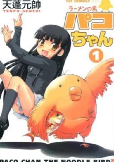 Copertina di Ramen no Tori Paco-chan