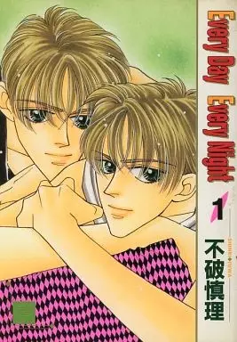Copertina di Every Day Every Night