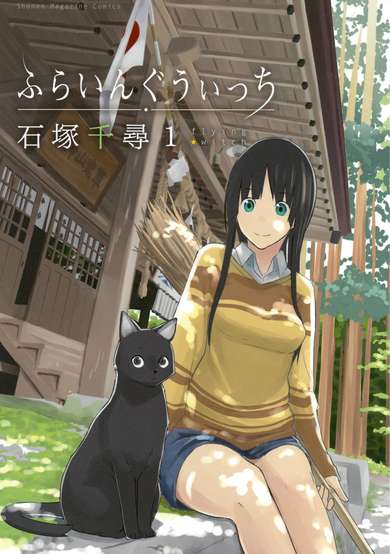 Copertina di Flying Witch