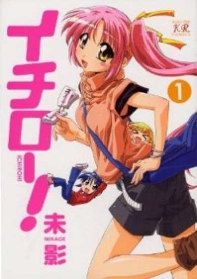 Copertina di Ichiroh!